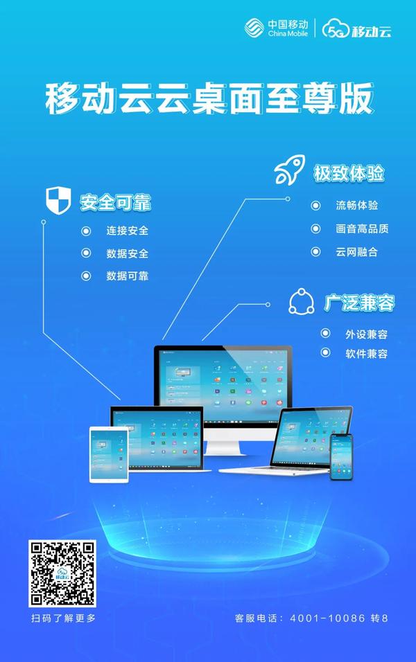 打造数字化未来