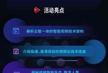 洞悉云技术驱动下的业务增长趋势-优乐评测网