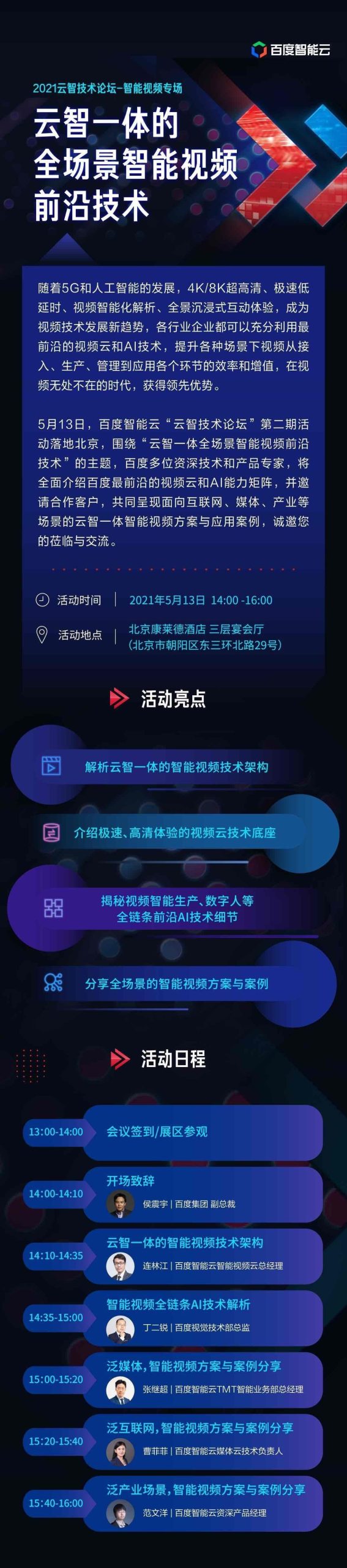 洞悉云技术驱动下的业务增长趋势