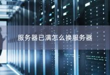 「全新服务器上线，带你探索山海经奇幻世界」-优乐评测网