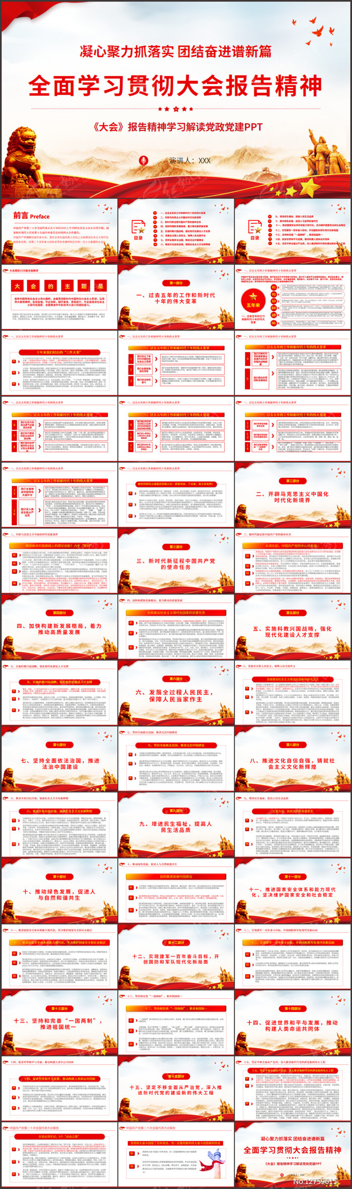 全方位解读与探究