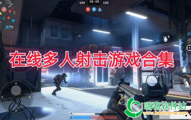 多人在线游戏体验详解