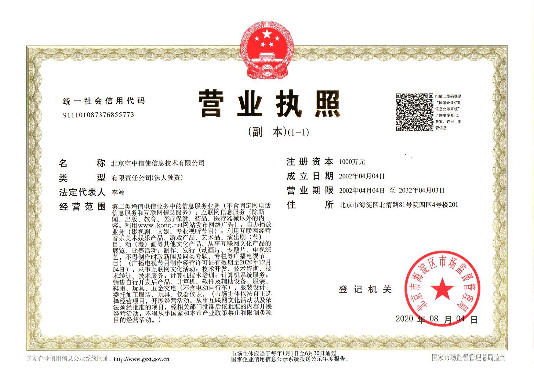 许可证具体数量是什么