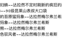 坐骑出现等级及条件全解析-优乐评测网