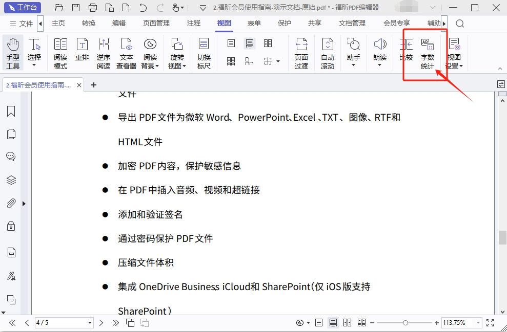 如何准确计算蓄电池一天耗电量