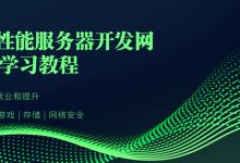 默认服务器IP地址是多少?-优乐评测网