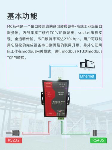 探讨串口服务器连接设备的影响因素