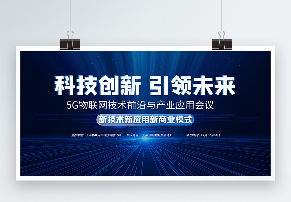 科技产业的新标杆