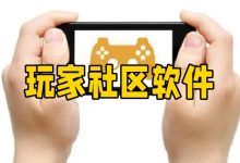 玩家社区最新统计数据-优乐评测网