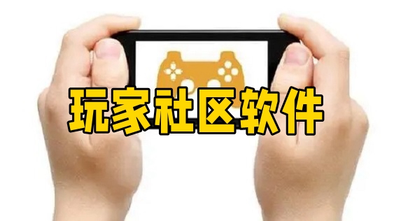 玩家社区最新统计数据