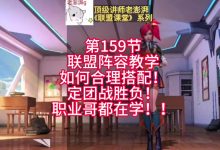 深度解析联盟手游的服务器架构与分布-优乐评测网