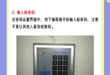 密码安全保护措施-优乐评测网