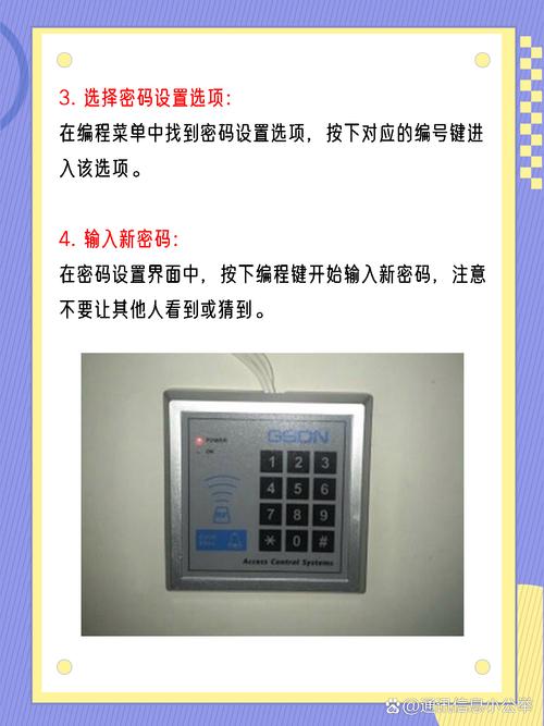 密码安全保护措施