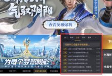 王者服务器多久新开一个？详解开服时间表-优乐评测网