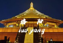 洛阳大数据产业园:蓬勃发展的数字产业新引擎-优乐评测网