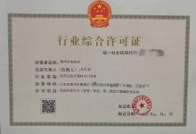 许可证数量一览无遗-优乐评测网