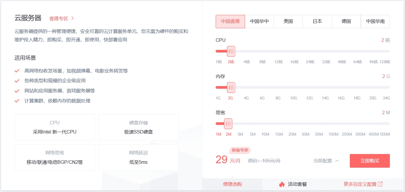 速建服务器在虎牙上的准确号码揭晓