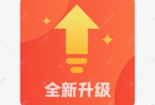 升级成本究竟几何?-优乐评测网