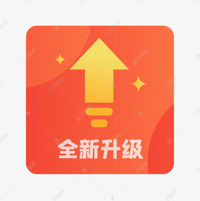 升级成本究竟几何
