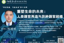 重塑生命科学的未来-优乐评测网