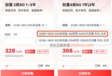 服务器价格如何?-优乐评测网