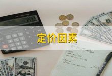 价格因配置、品牌、性能等因素而异-优乐评测网