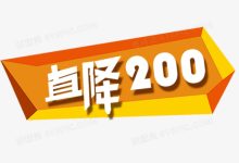 降价幅度多大？-优乐评测网