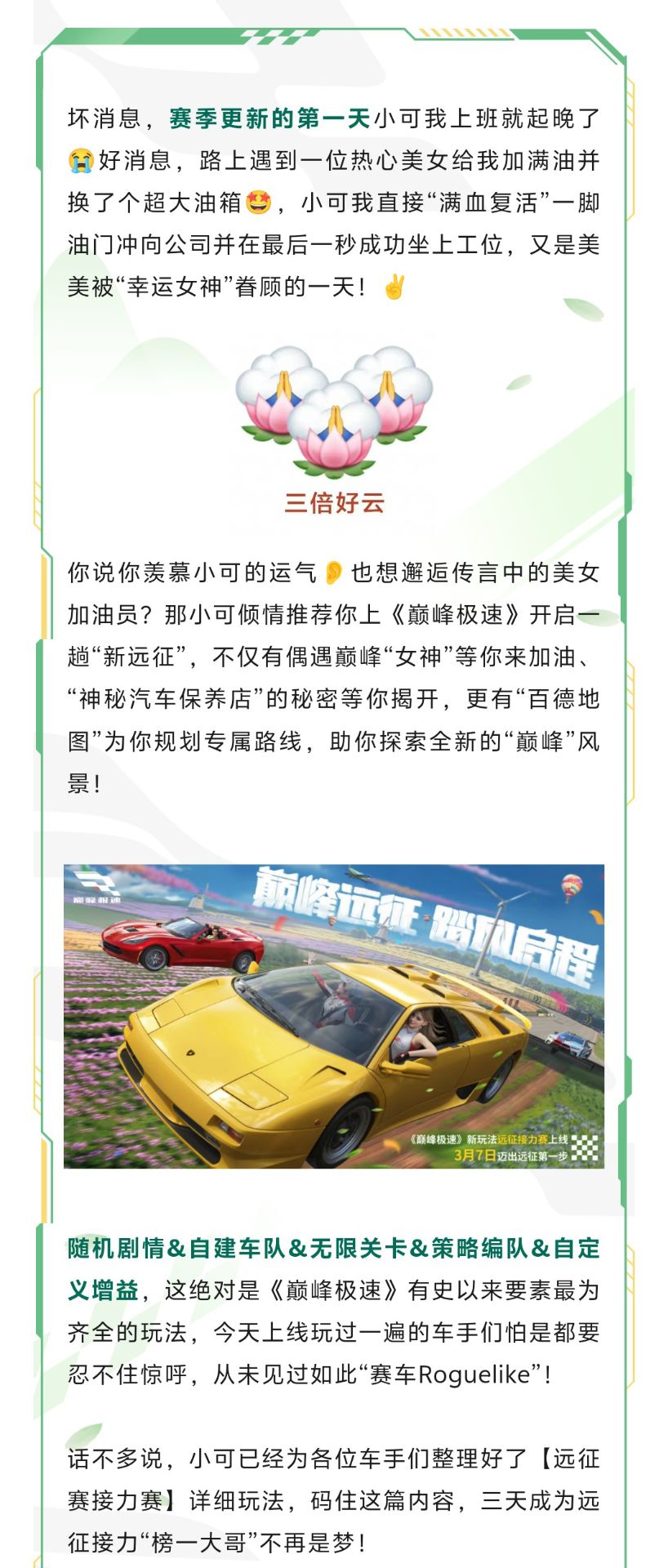 关于巅峰极速的服务器数量