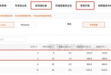 服务器价格范围及浮动因素-优乐评测网
