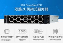 R740服务器功率究竟是多少瓦?-优乐评测网