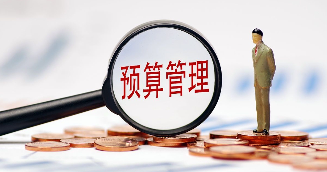 预算