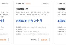 免费云服务器费用概览与申请条件解析-优乐评测网