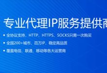 一、代理服务器价格因类型、配置和品牌而异-优乐评测网