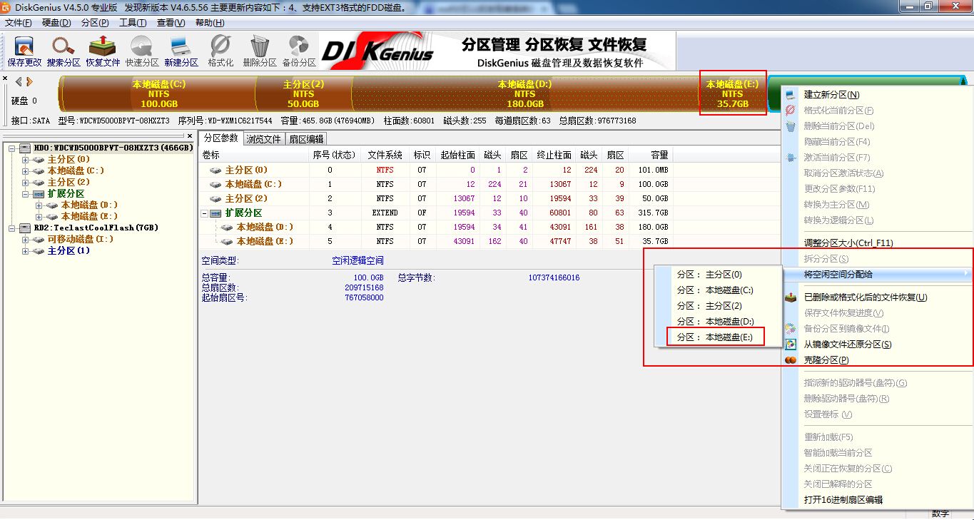 多硬盘如何协调工作
