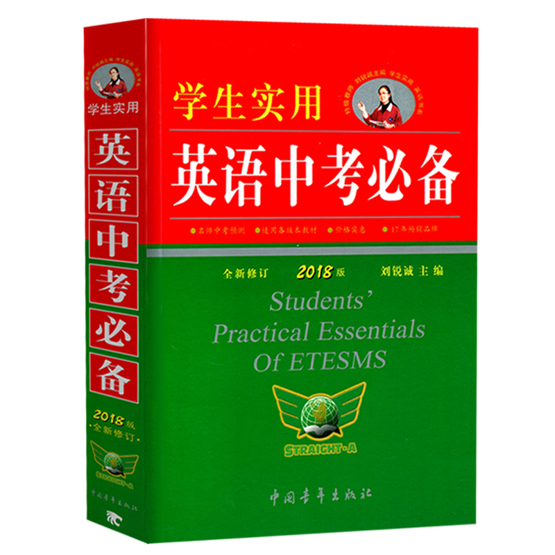 必备知识与步骤