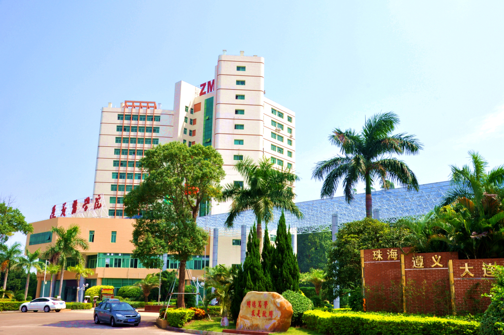 遵义医科大学云引领医学教育新潮流