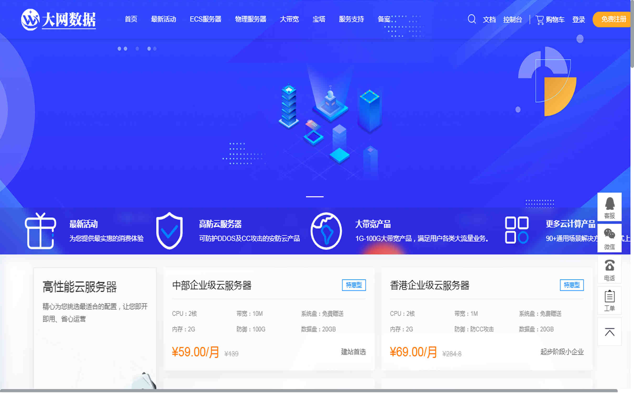 服务器价格因类型