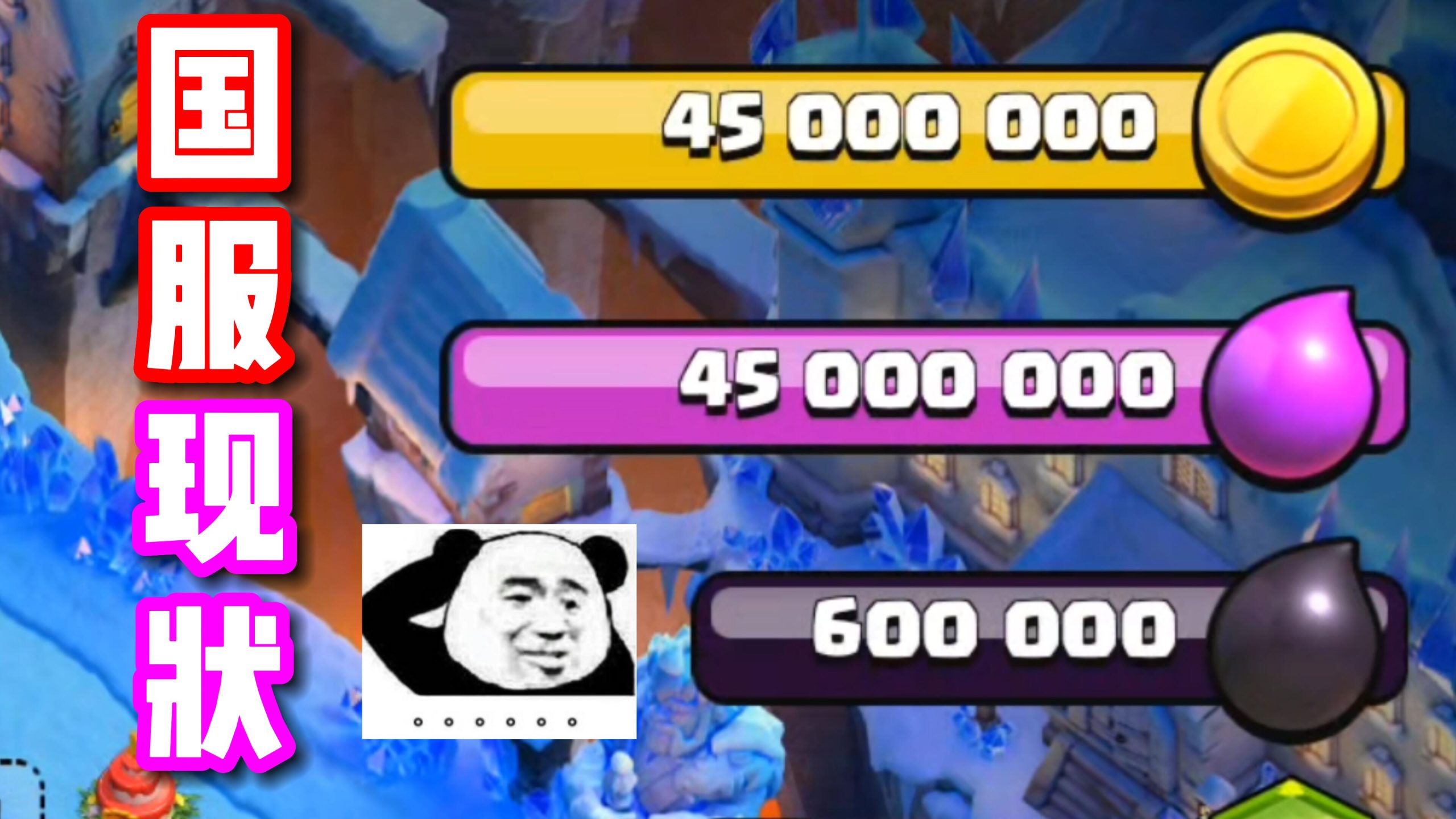 揭秘部落开服务器成本