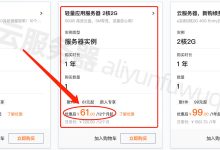 阿里服务器租金价格表及影响因素分析-优乐评测网