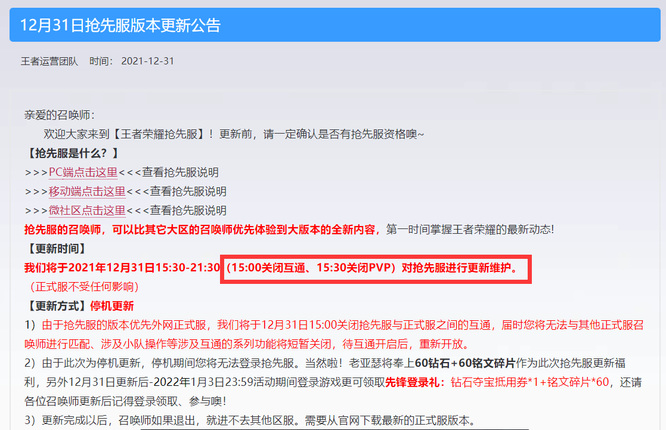 王者服务器租用价格概述