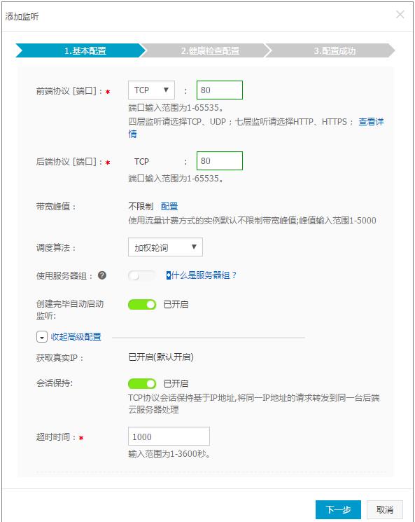不同配置服务器租金对比