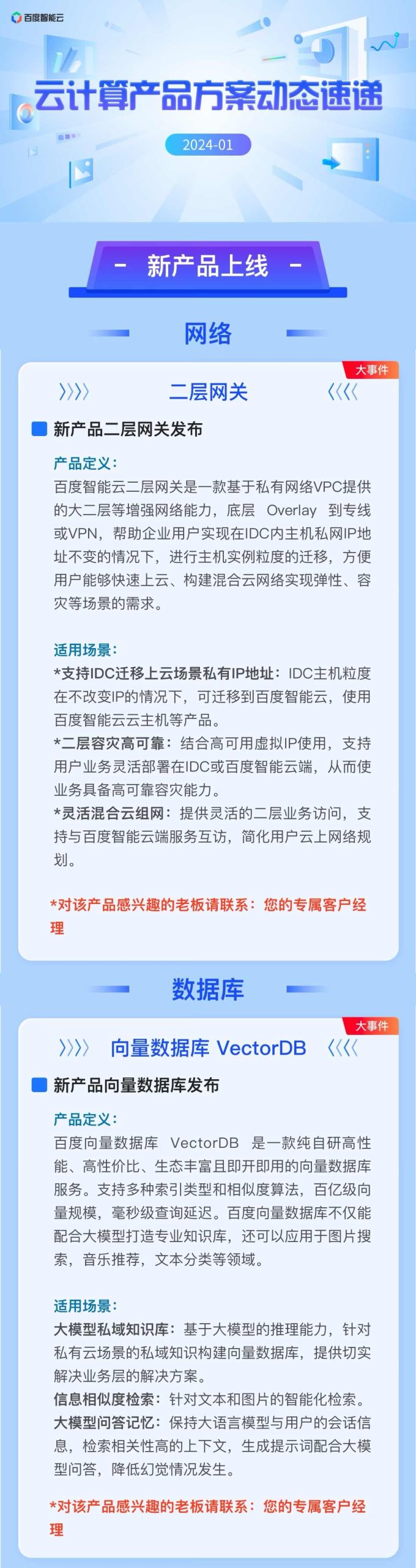 实现快速物流与云端技术的完美结合