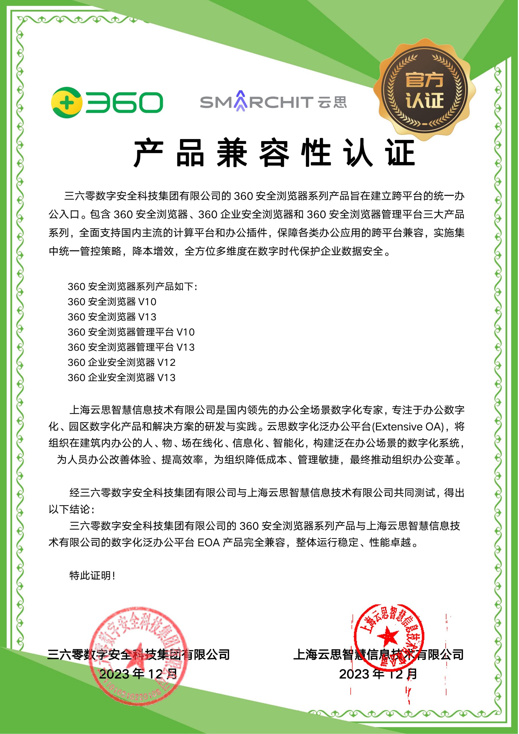 开创数字化健康管理新篇章