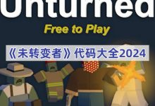 揭秘未转变者服务器所需存储空间：究竟需要多少GB？-优乐评测网