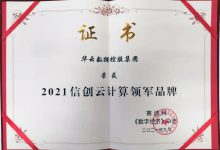 开创云计算领域的全新高度-优乐评测网