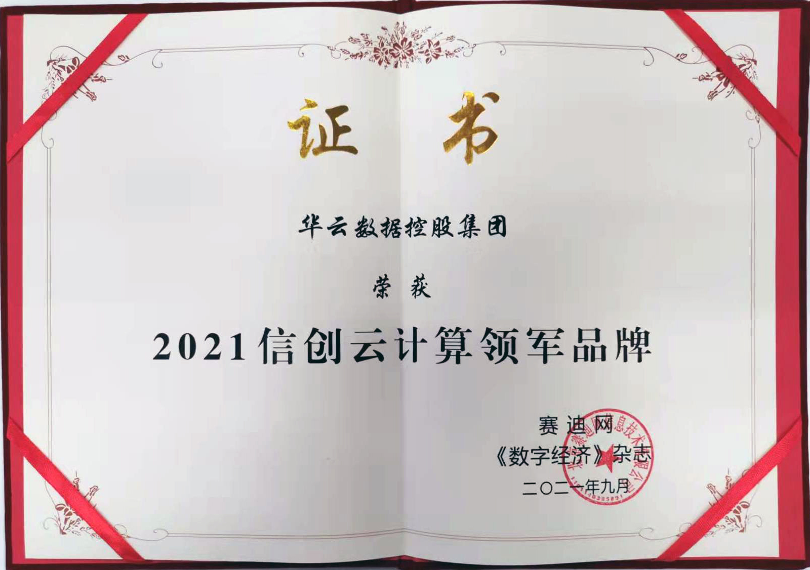 开创云计算领域的全新高度