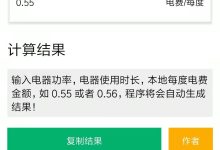 小服务器电费究竟多少钱一个？-优乐评测网