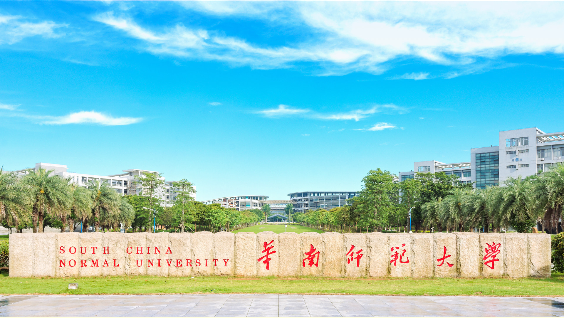 华南师范大学云技术引领未来教育变革