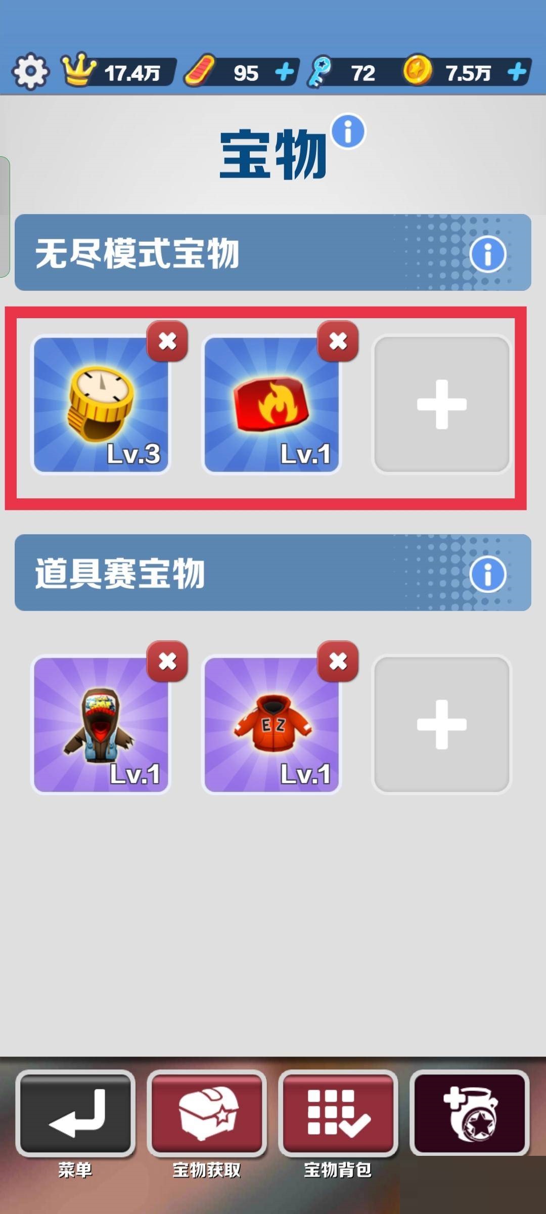 解密地铁跑酷服务器代码的秘密武器