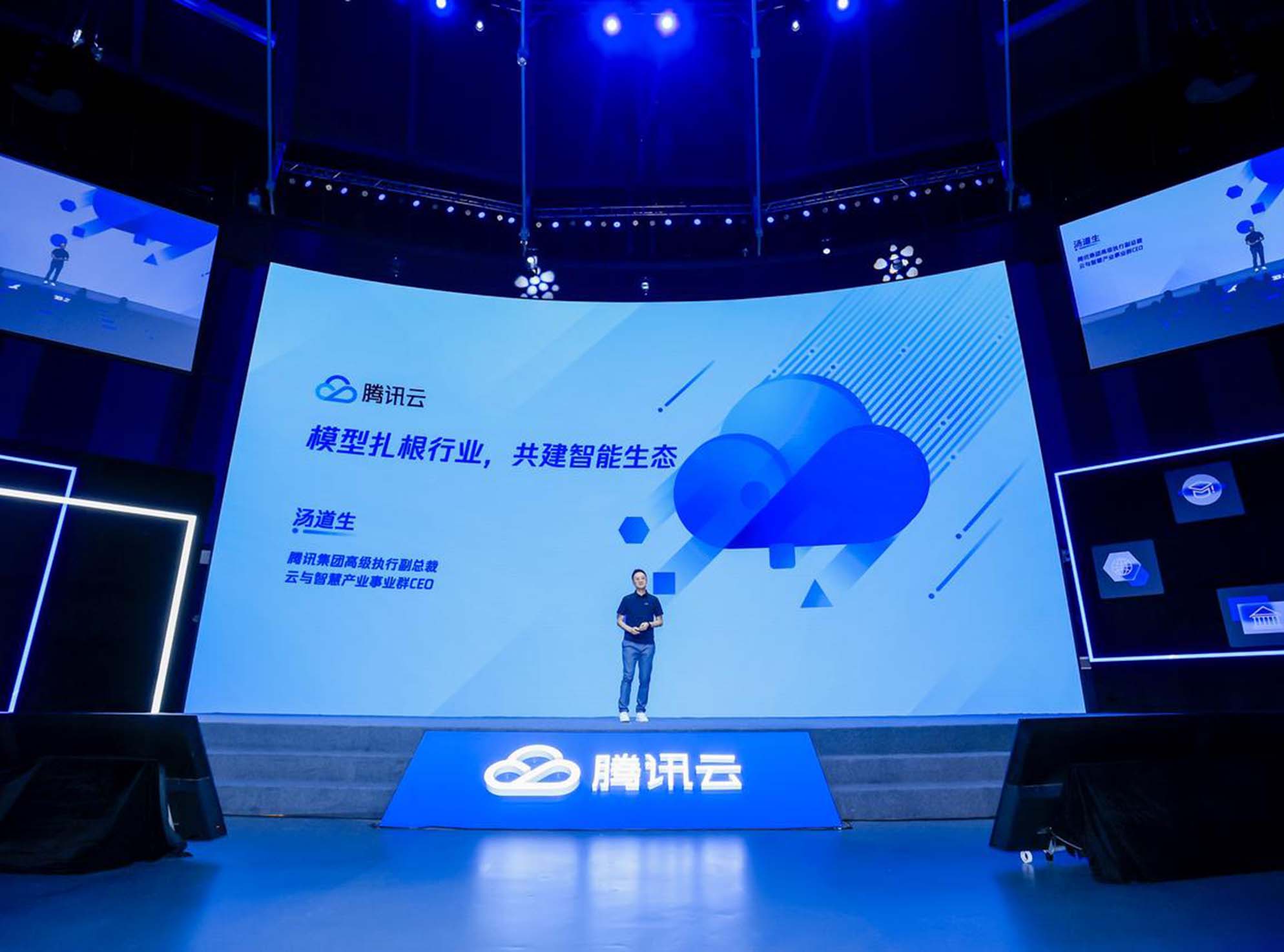 腾讯收购服务器了吗